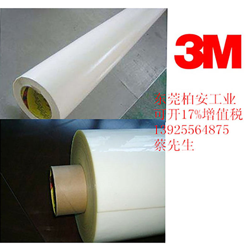 雙面膠制品 雙面膠制品